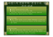 [교육철학] 재건주의-11