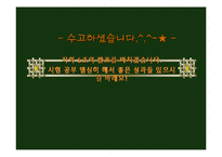 [교육철학] 재건주의-19