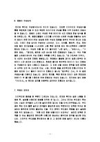 [연주영화학]내 머리 속에 지우개/ 아이리스-두 영화를 비교해보기-4