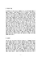 [연주영화학]내 머리 속에 지우개/ 아이리스-두 영화를 비교해보기-5