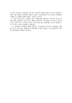 [인성 교육]인성 교육의 목적과 방향-10