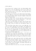 [#.오래된 미래를 읽고..]오래된 미래를 읽고..-1