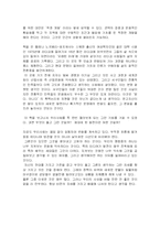 [#.오래된 미래를 읽고..]오래된 미래를 읽고..-2
