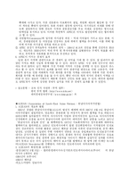 [국제경제학]OECD와 ASEM-5