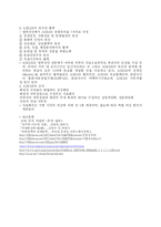 [국제경제학]OECD와 ASEM-6