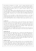 안락사 문제에 대한 찬반입장 분석-3
