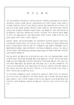 [자기소개서]시각디자인 분야 실제 자기소개서-1