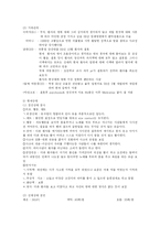 정신과 케이스(조울증)-3