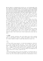 사회복지실천기술론 - 가족문제와 구조적 가족치료에 대한 이해와 클라이언트의 사례 분석-3