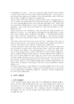 사회복지실천기술론 - 가족문제와 구조적 가족치료에 대한 이해와 클라이언트의 사례 분석-4