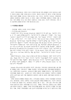 사회복지실천기술론 - 가족문제와 구조적 가족치료에 대한 이해와 클라이언트의 사례 분석-5