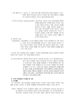 사회복지실천기술론 - 가족문제와 구조적 가족치료에 대한 이해와 클라이언트의 사례 분석-7