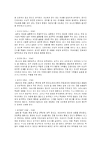 사회복지실천기술론 - 가족문제와 구조적 가족치료에 대한 이해와 클라이언트의 사례 분석-10