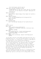 사회복지실천기술론 - 가족문제와 구조적 가족치료에 대한 이해와 클라이언트의 사례 분석-17