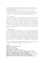 사회복지실천기술론 - 가족문제와 구조적 가족치료에 대한 이해와 클라이언트의 사례 분석-18