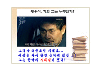 (황우석) 황우석 사태의 전모에 대한 실태와 발생원인 및 해결방안 발표 자료-3
