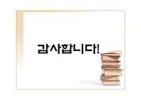 (황우석) 황우석 사태의 전모에 대한 실태와 발생원인 및 해결방안 발표 자료-18