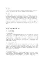 조직문화의 필요성, 특징, 유형, 각 나라별 특징, 강한 조직문화 방안 및 그 사례들-4