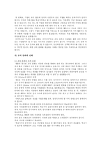 조직문화의 필요성, 특징, 유형, 각 나라별 특징, 강한 조직문화 방안 및 그 사례들-5
