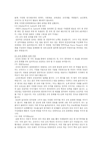 조직문화의 필요성, 특징, 유형, 각 나라별 특징, 강한 조직문화 방안 및 그 사례들-6