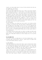 조직문화의 필요성, 특징, 유형, 각 나라별 특징, 강한 조직문화 방안 및 그 사례들-7