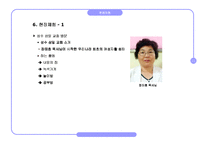(노숙자 문제) 여성 및 가족 노숙자의 실태와 문제점 및 해결방안 탐색 발표자료-15