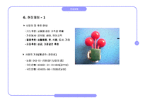 (노숙자 문제) 여성 및 가족 노숙자의 실태와 문제점 및 해결방안 탐색 발표자료-17