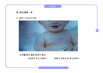 (노숙자 문제) 여성 및 가족 노숙자의 실태와 문제점 및 해결방안 탐색 발표자료-19
