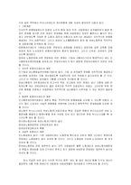 노동시장에서의 여성 성차별 실태와 제도의 문제점 및 대안-15