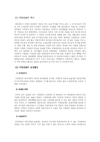 기업연금제도의 의의, 역사, 도입배경, 종류, 외국 사례, 발전방향 제언-4