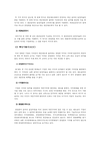 기업연금제도의 의의, 역사, 도입배경, 종류, 외국 사례, 발전방향 제언-6