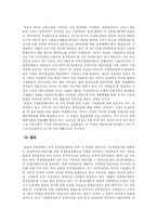 기업연금제도의 의의, 역사, 도입배경, 종류, 외국 사례, 발전방향 제언-11