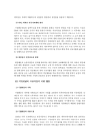 기업연금제도의 의의, 역사, 도입배경, 종류, 외국 사례, 발전방향 제언-13