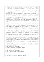 (노인문제) 노인 빈곤문제의 실태와 문제점 및 노인 복지 방안-2