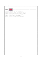 (노인문제) 노인 빈곤문제의 실태와 문제점 및 노인 복지 방안-8