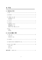 (사회복지실천) 해결중심이론에 대한 이해와 해결중심이론을 활용한 가족상담 사례 분석-2