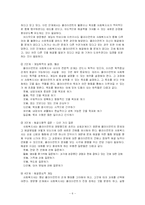 (사회복지실천) 해결중심이론에 대한 이해와 해결중심이론을 활용한 가족상담 사례 분석-6