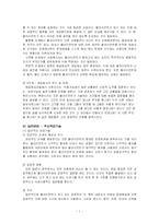 (사회복지실천) 해결중심이론에 대한 이해와 해결중심이론을 활용한 가족상담 사례 분석-7