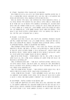 (사회복지실천) 해결중심이론에 대한 이해와 해결중심이론을 활용한 가족상담 사례 분석-10