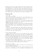 (사회복지실천) 해결중심이론에 대한 이해와 해결중심이론을 활용한 가족상담 사례 분석-15
