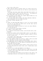 (사회복지실천) 해결중심이론에 대한 이해와 해결중심이론을 활용한 가족상담 사례 분석-18