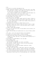 (사회복지실천) 해결중심이론에 대한 이해와 해결중심이론을 활용한 가족상담 사례 분석-19