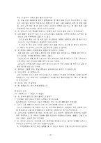 (사회복지실천) 해결중심이론에 대한 이해와 해결중심이론을 활용한 가족상담 사례 분석-20