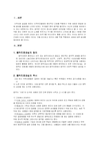 [간호학]음악치료 효과 연구-3