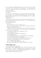 [간호학]음악치료 효과 연구-6