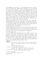 [간호학]음악치료 효과 연구-7