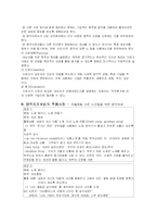 [간호학]음악치료 효과 연구-9