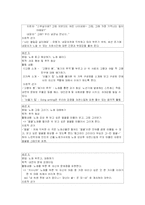 [간호학]음악치료 효과 연구-10