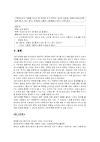 [간호학]음악치료 효과 연구-12