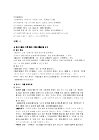 [간호학]음악치료 효과 연구-13